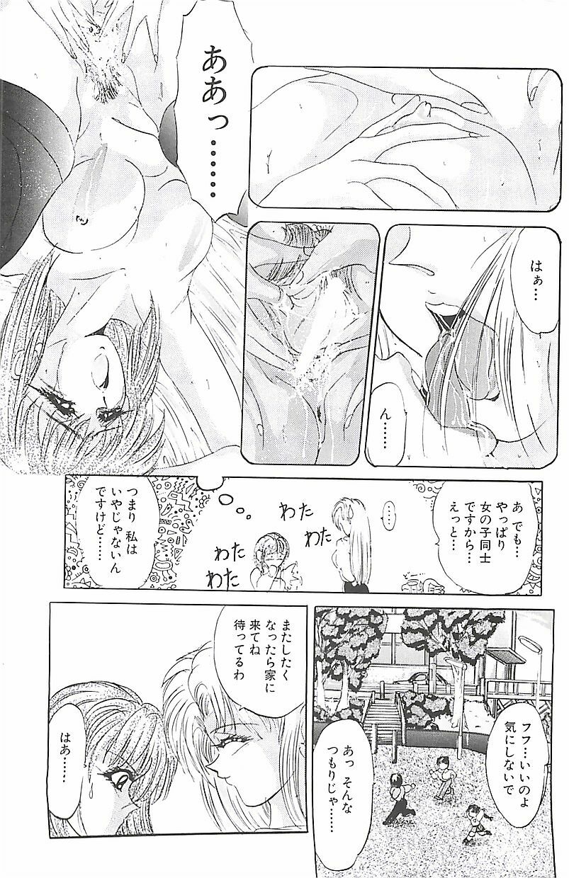 [GRIFON] Birei Tousaku page 55 full