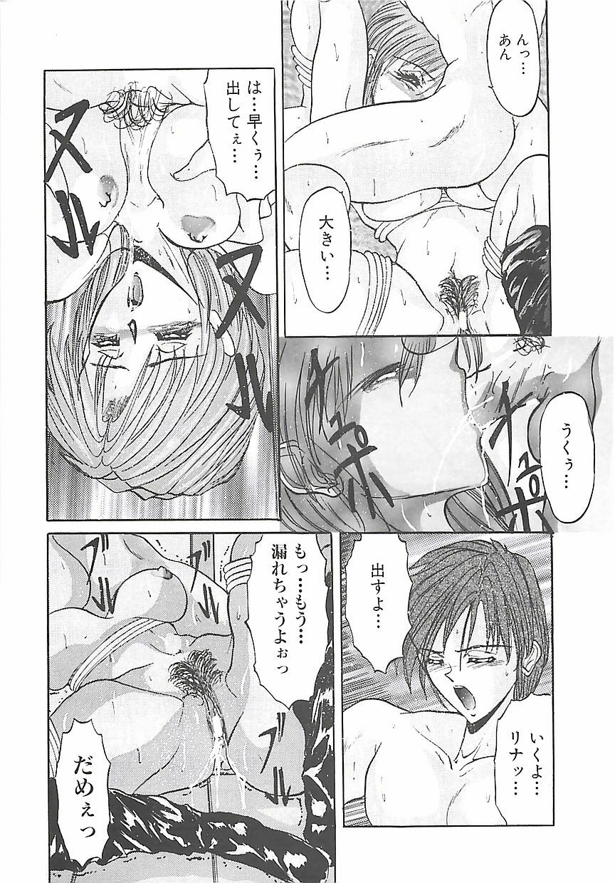 [GRIFON] Birei Tousaku page 82 full