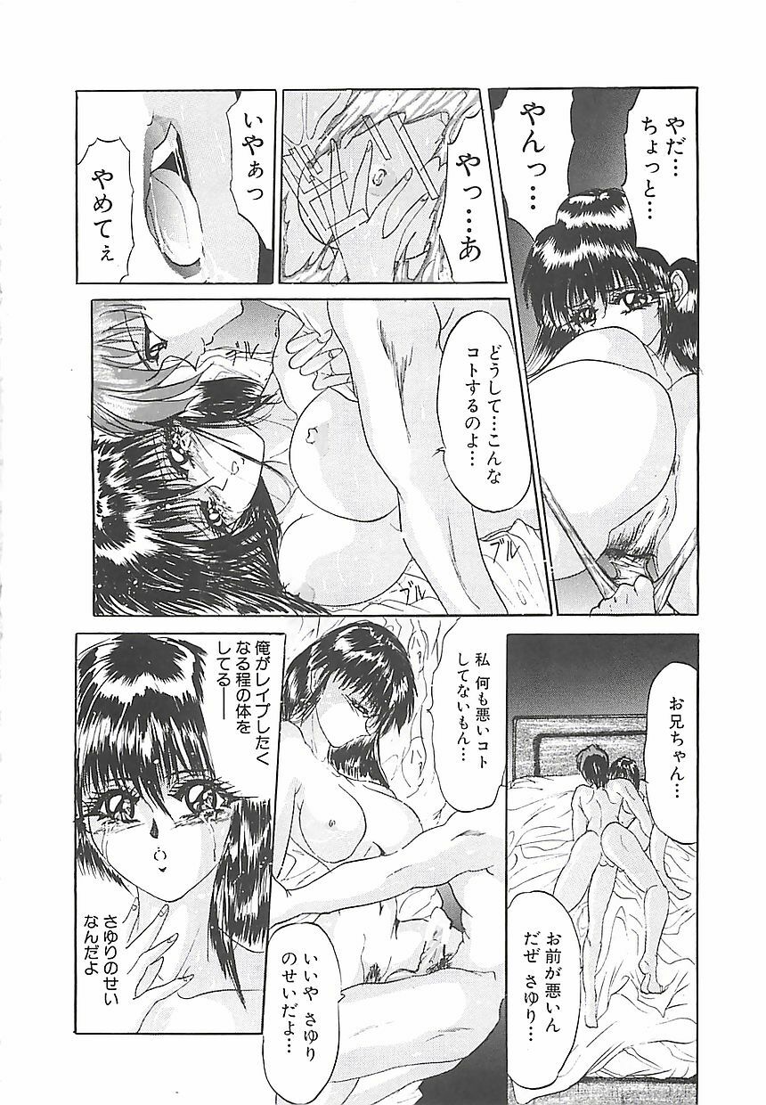 [GRIFON] Birei Tousaku page 89 full