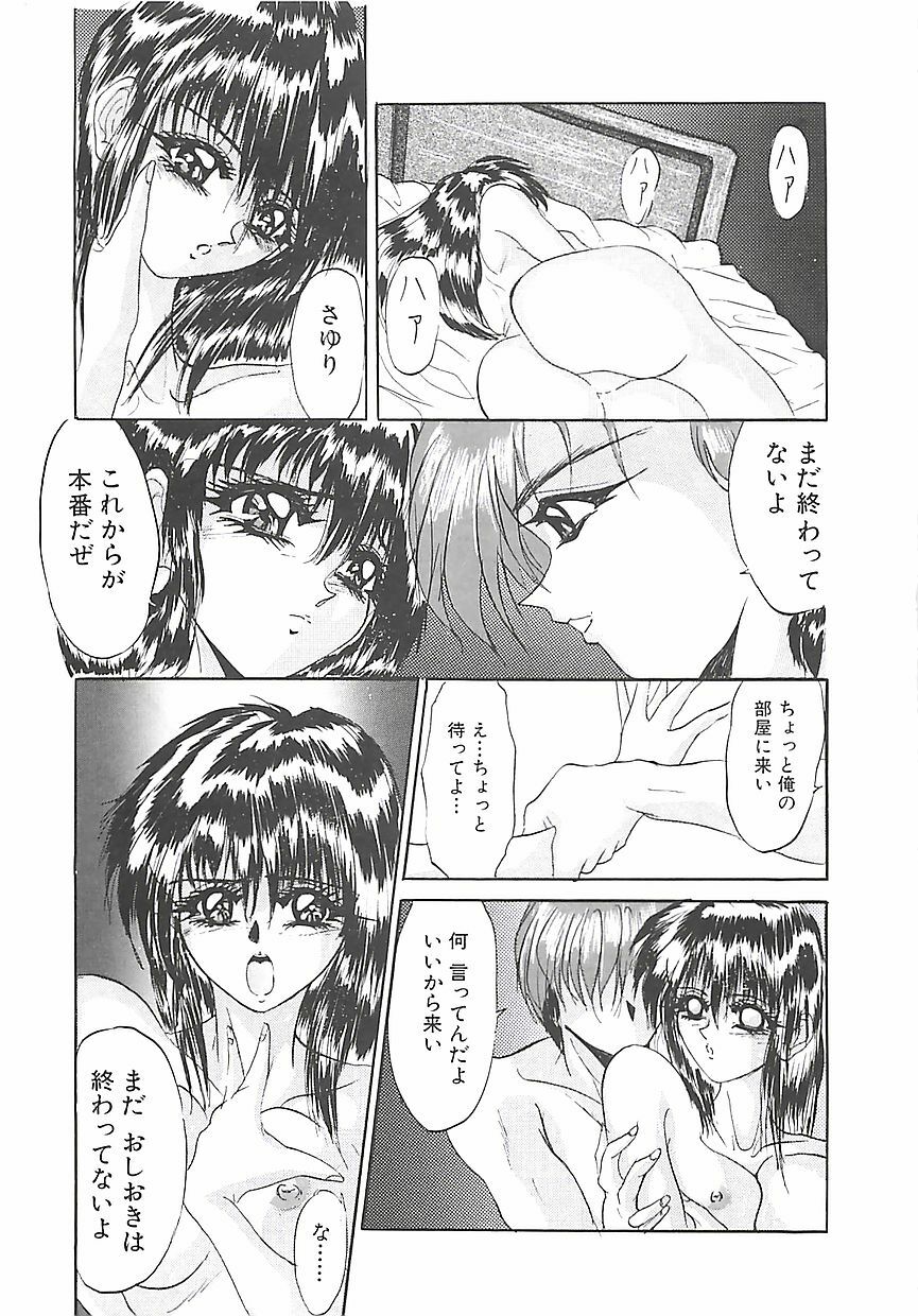 [GRIFON] Birei Tousaku page 94 full