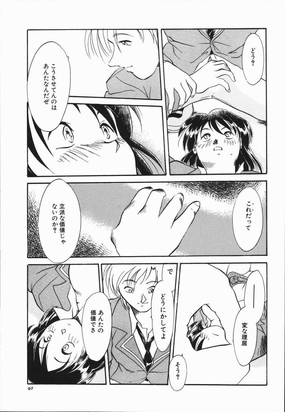 [Asada Okina] Seishun 18 Kin Kippu page 101 full