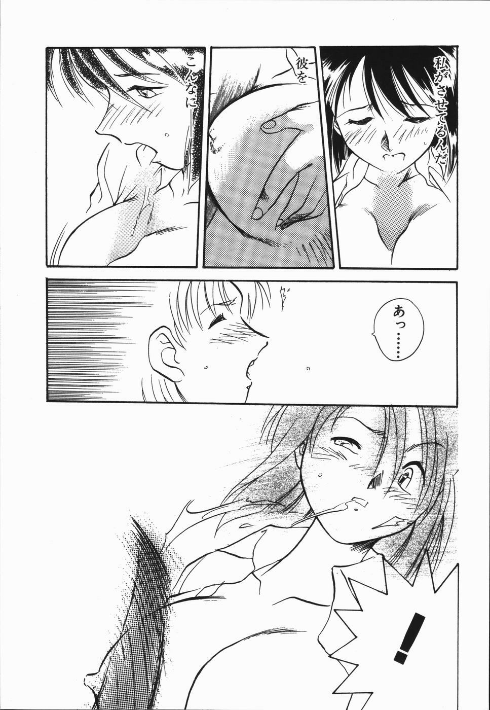 [Asada Okina] Seishun 18 Kin Kippu page 103 full