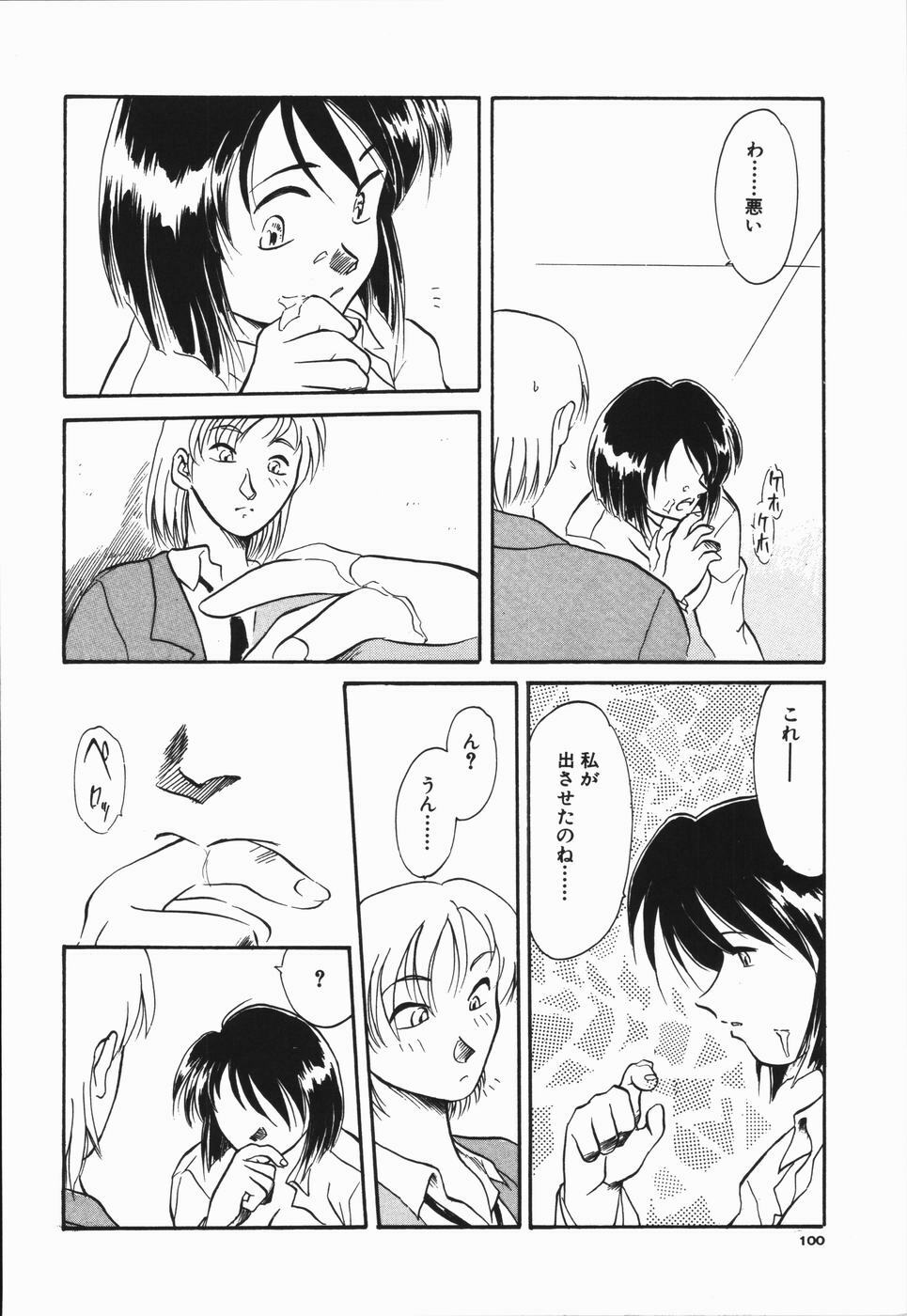 [Asada Okina] Seishun 18 Kin Kippu page 104 full