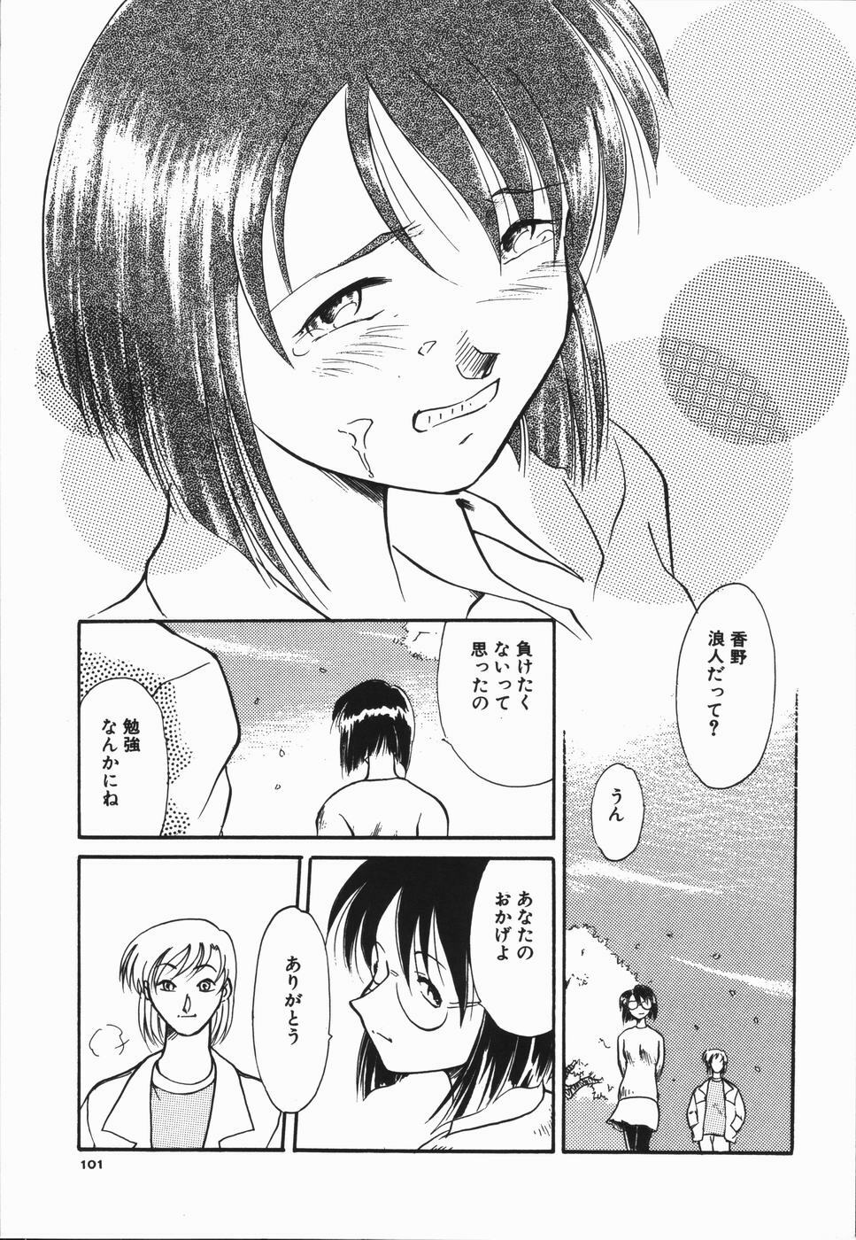 [Asada Okina] Seishun 18 Kin Kippu page 105 full
