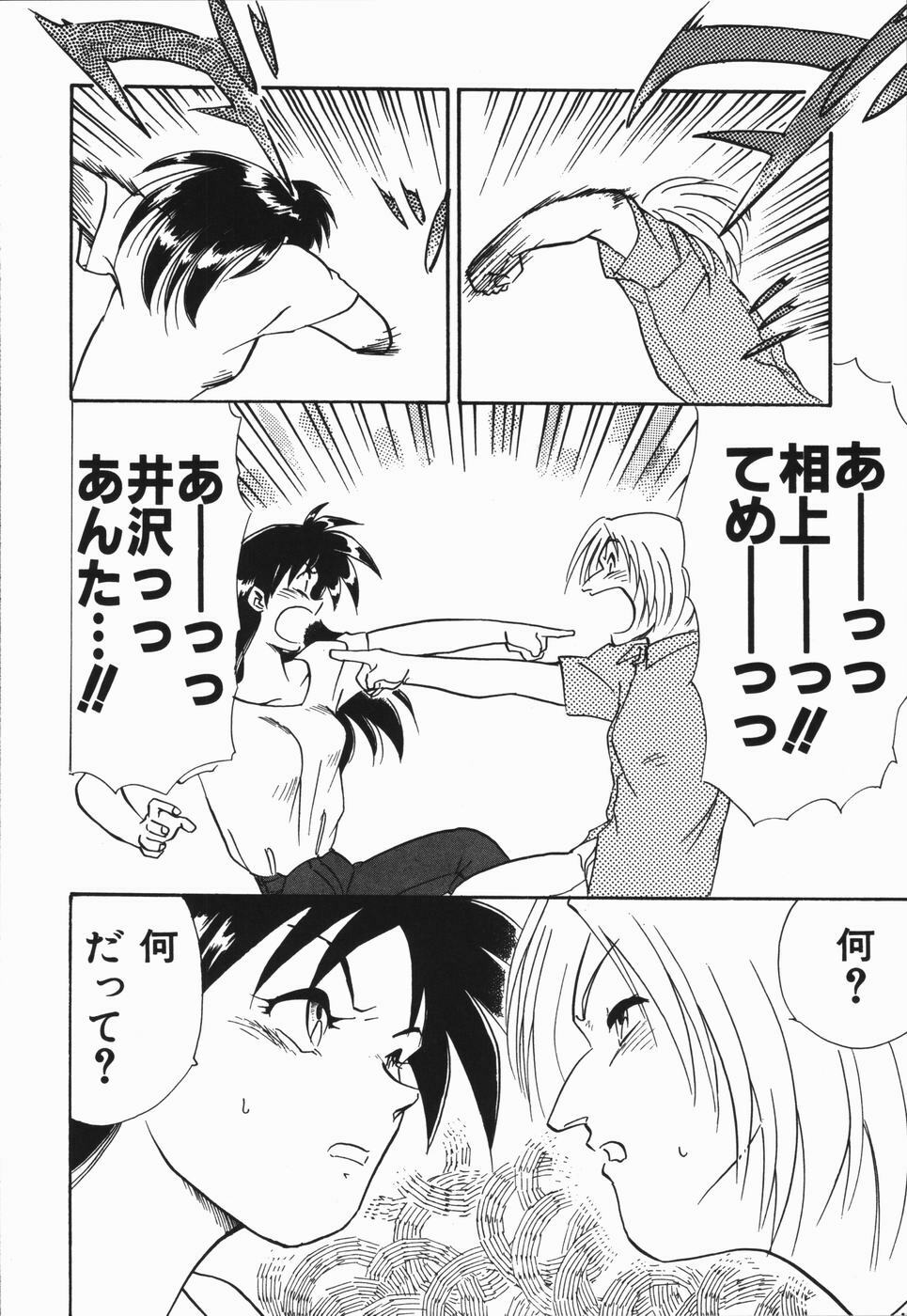 [Asada Okina] Seishun 18 Kin Kippu page 108 full