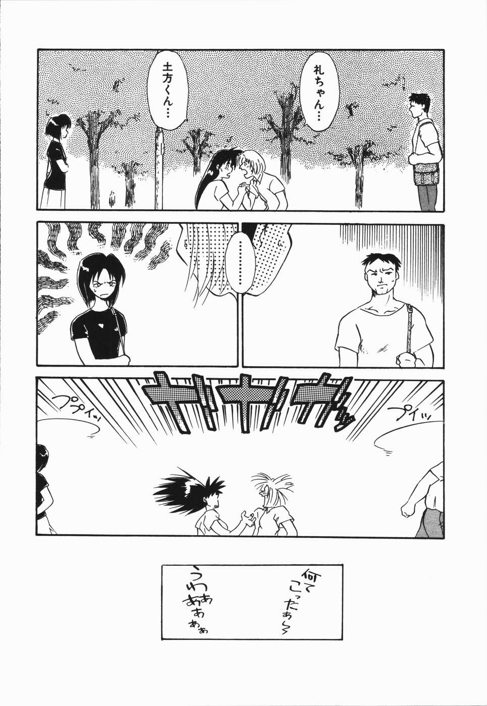 [Asada Okina] Seishun 18 Kin Kippu page 110 full