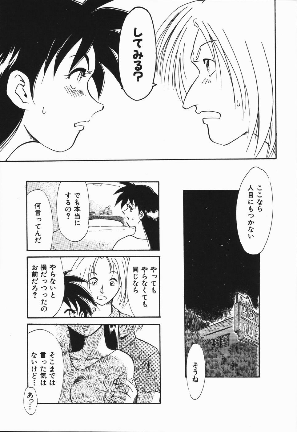 [Asada Okina] Seishun 18 Kin Kippu page 113 full