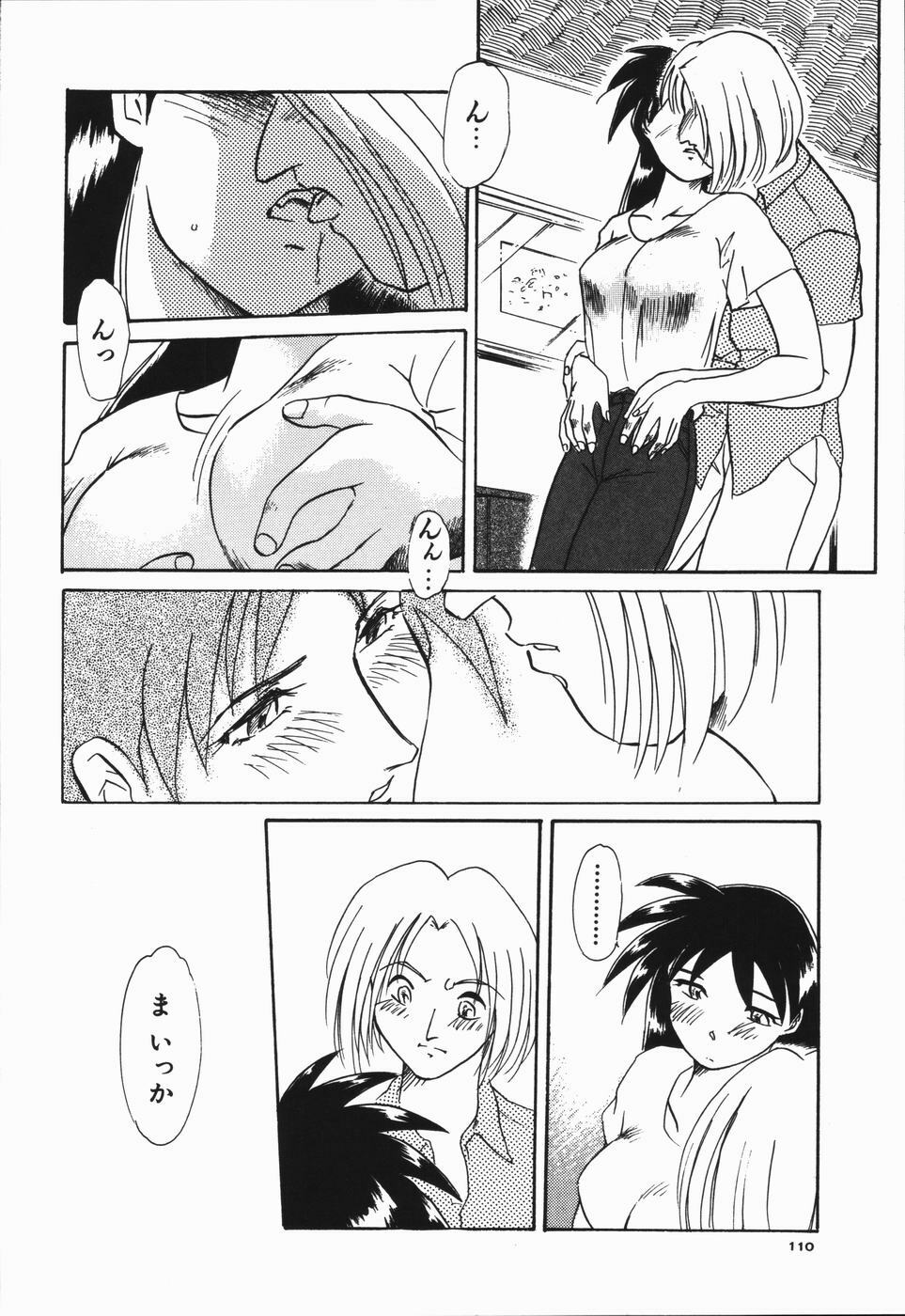 [Asada Okina] Seishun 18 Kin Kippu page 114 full