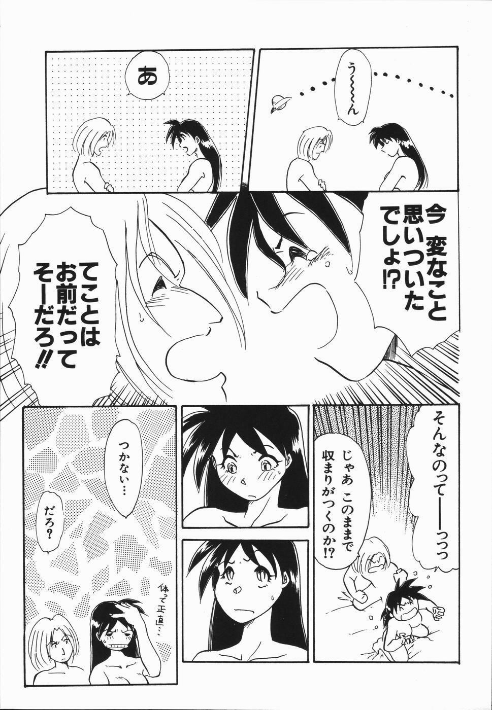 [Asada Okina] Seishun 18 Kin Kippu page 117 full