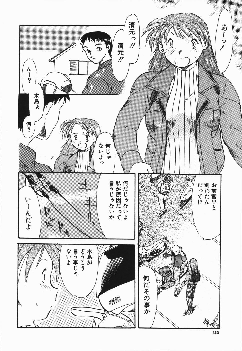 [Asada Okina] Seishun 18 Kin Kippu page 126 full