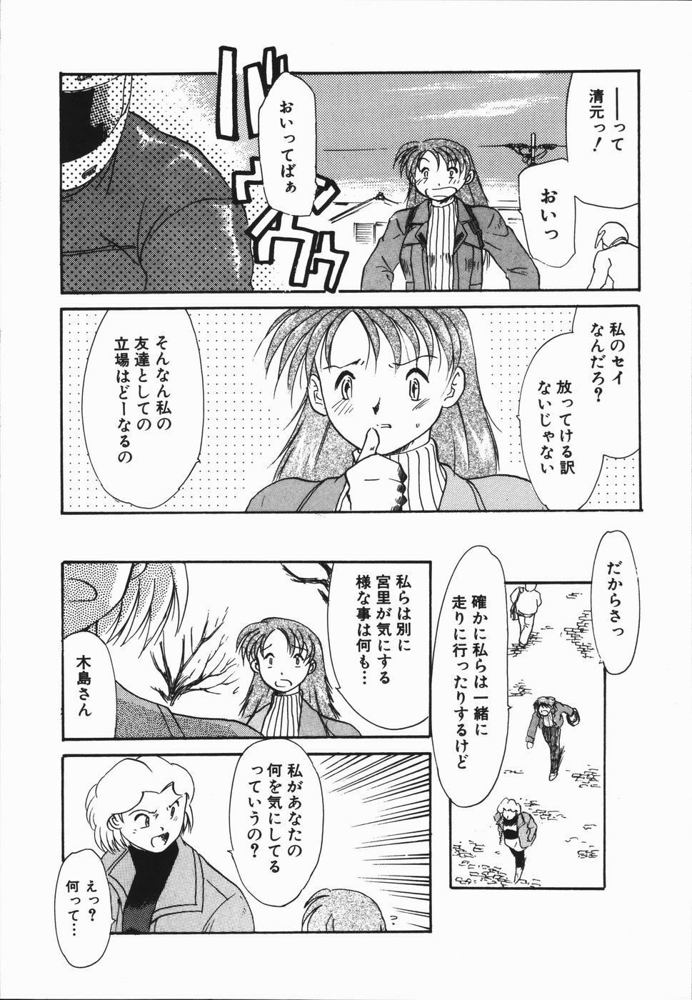 [Asada Okina] Seishun 18 Kin Kippu page 127 full