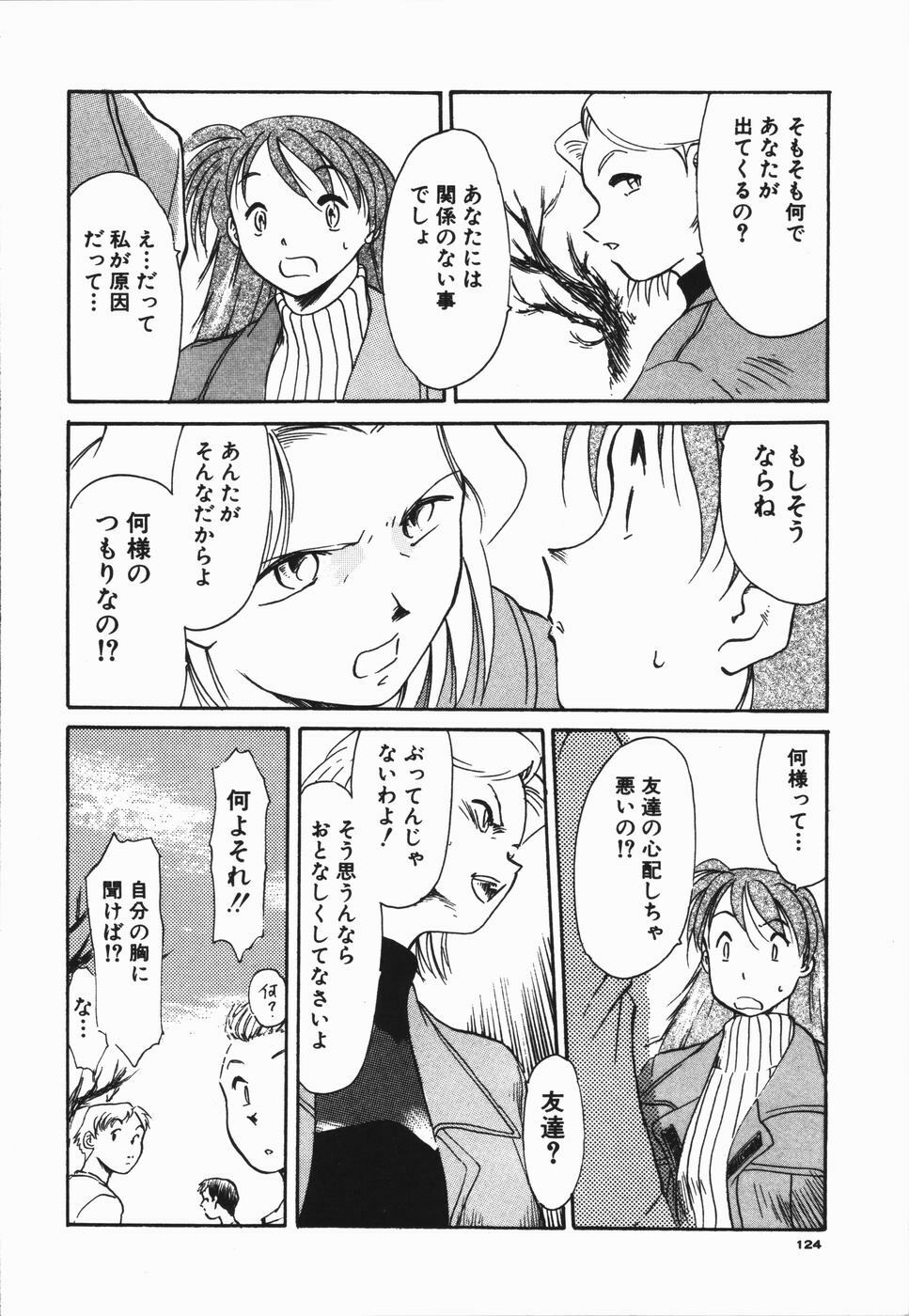 [Asada Okina] Seishun 18 Kin Kippu page 128 full