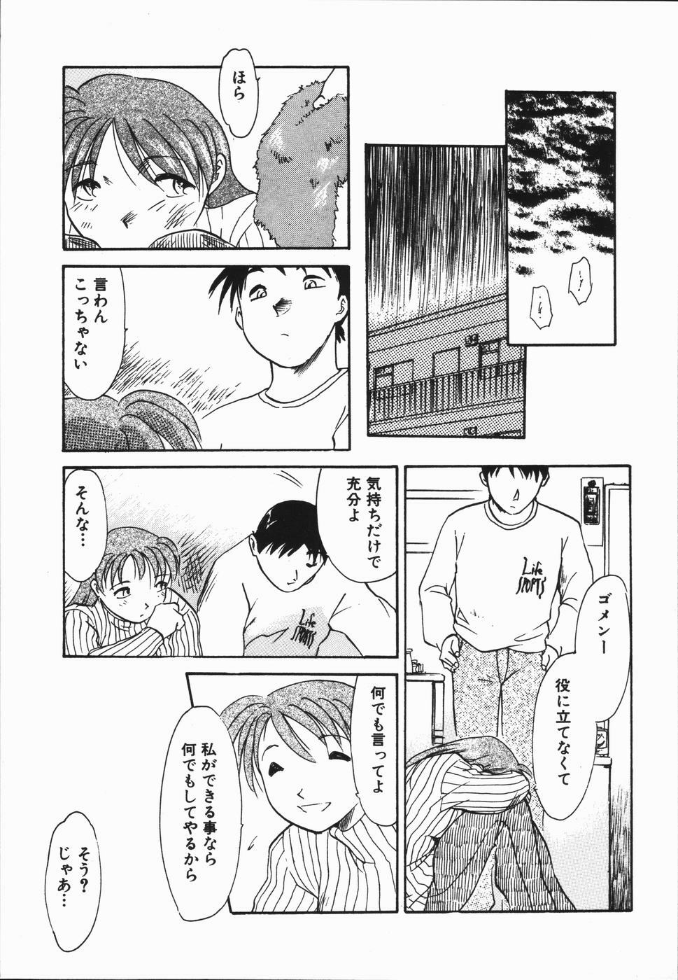 [Asada Okina] Seishun 18 Kin Kippu page 129 full