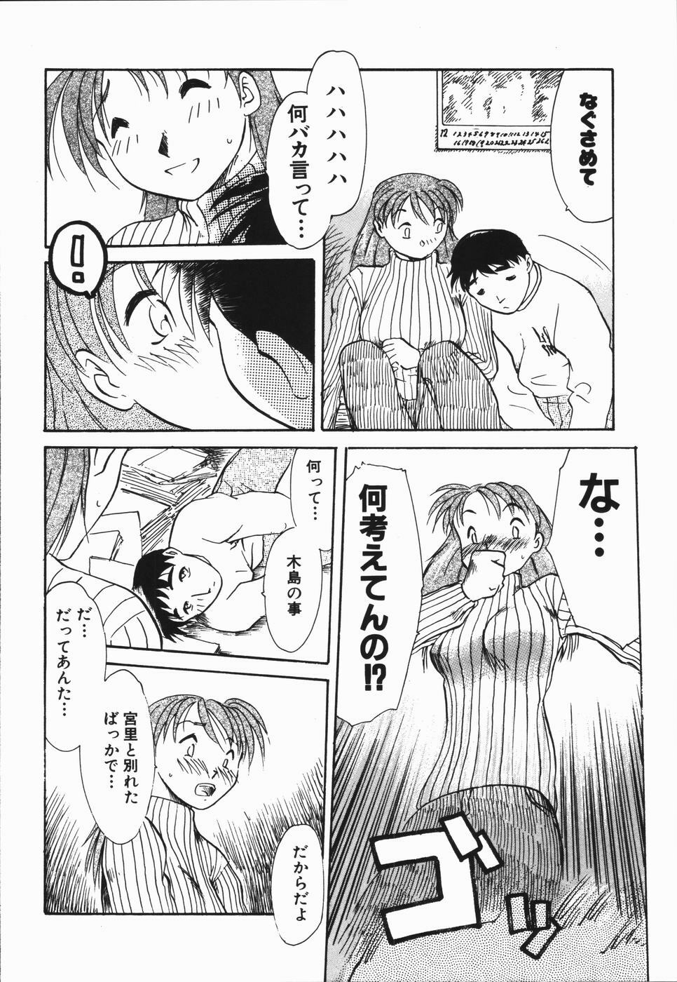 [Asada Okina] Seishun 18 Kin Kippu page 130 full