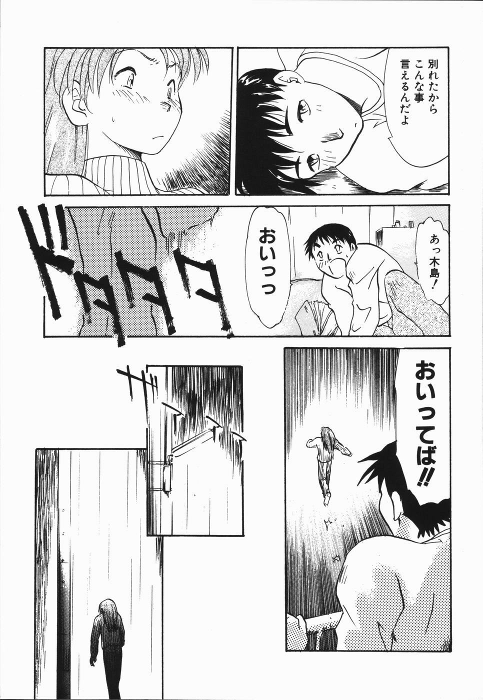 [Asada Okina] Seishun 18 Kin Kippu page 131 full