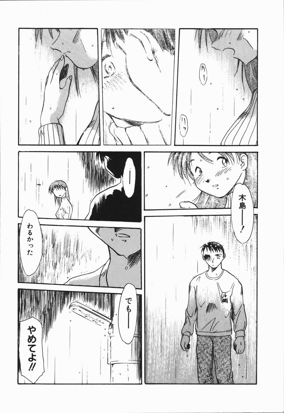 [Asada Okina] Seishun 18 Kin Kippu page 132 full