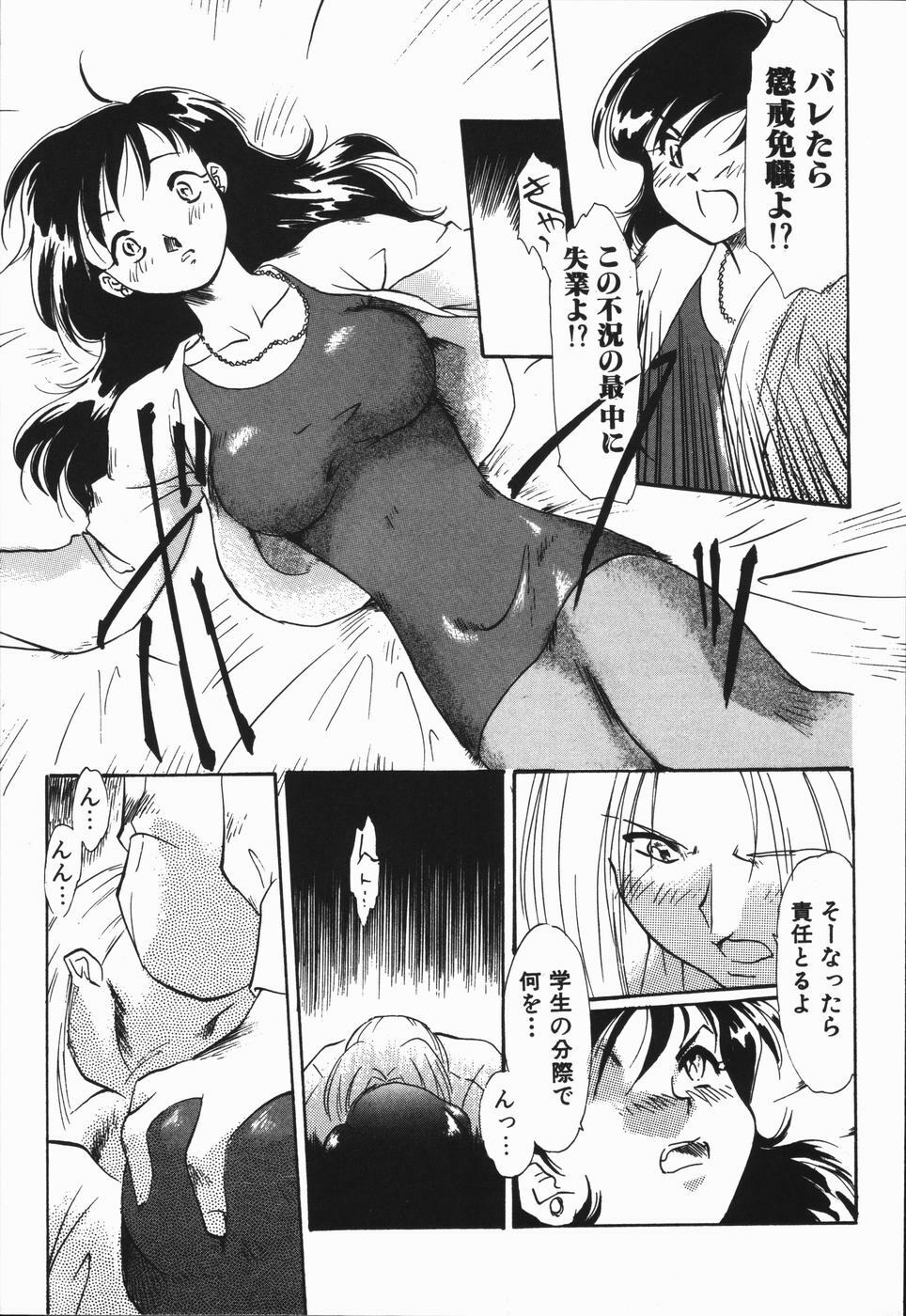 [Asada Okina] Seishun 18 Kin Kippu page 81 full