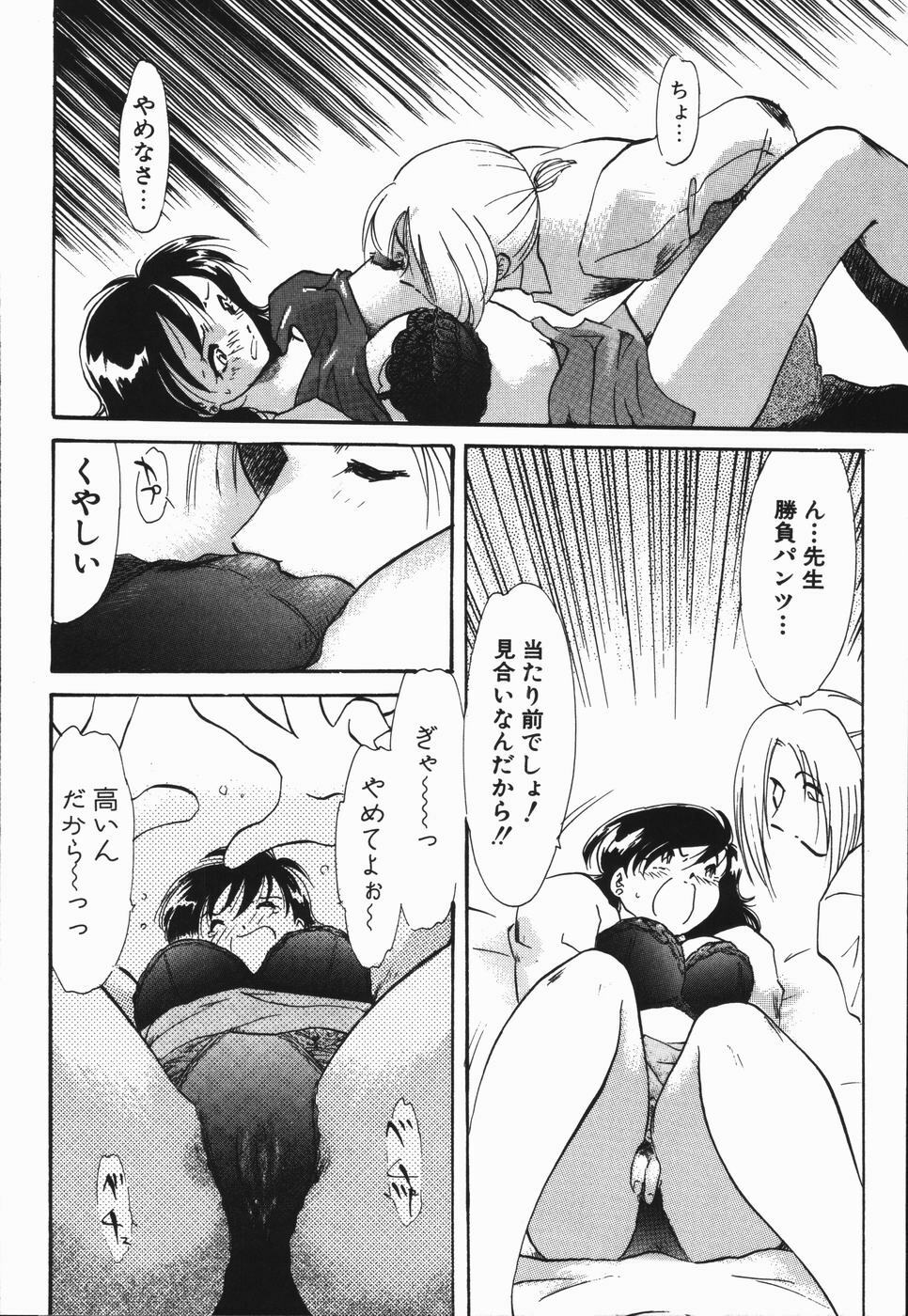 [Asada Okina] Seishun 18 Kin Kippu page 82 full