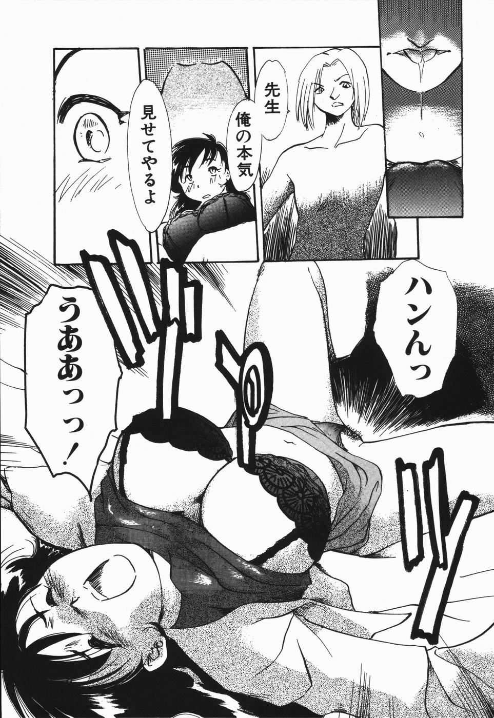 [Asada Okina] Seishun 18 Kin Kippu page 83 full