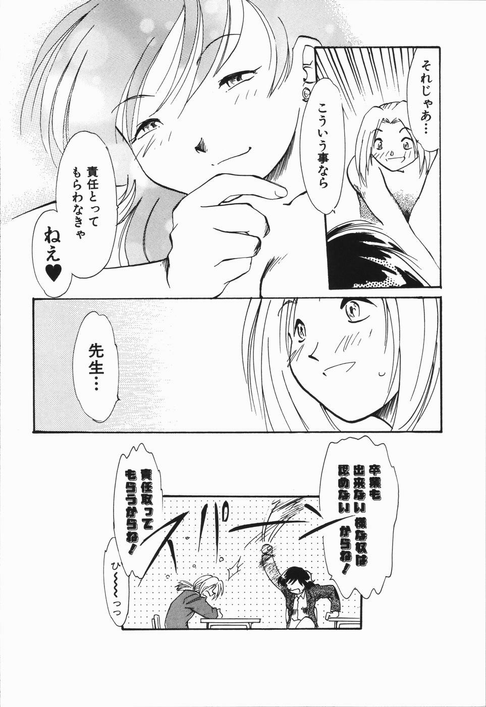 [Asada Okina] Seishun 18 Kin Kippu page 90 full