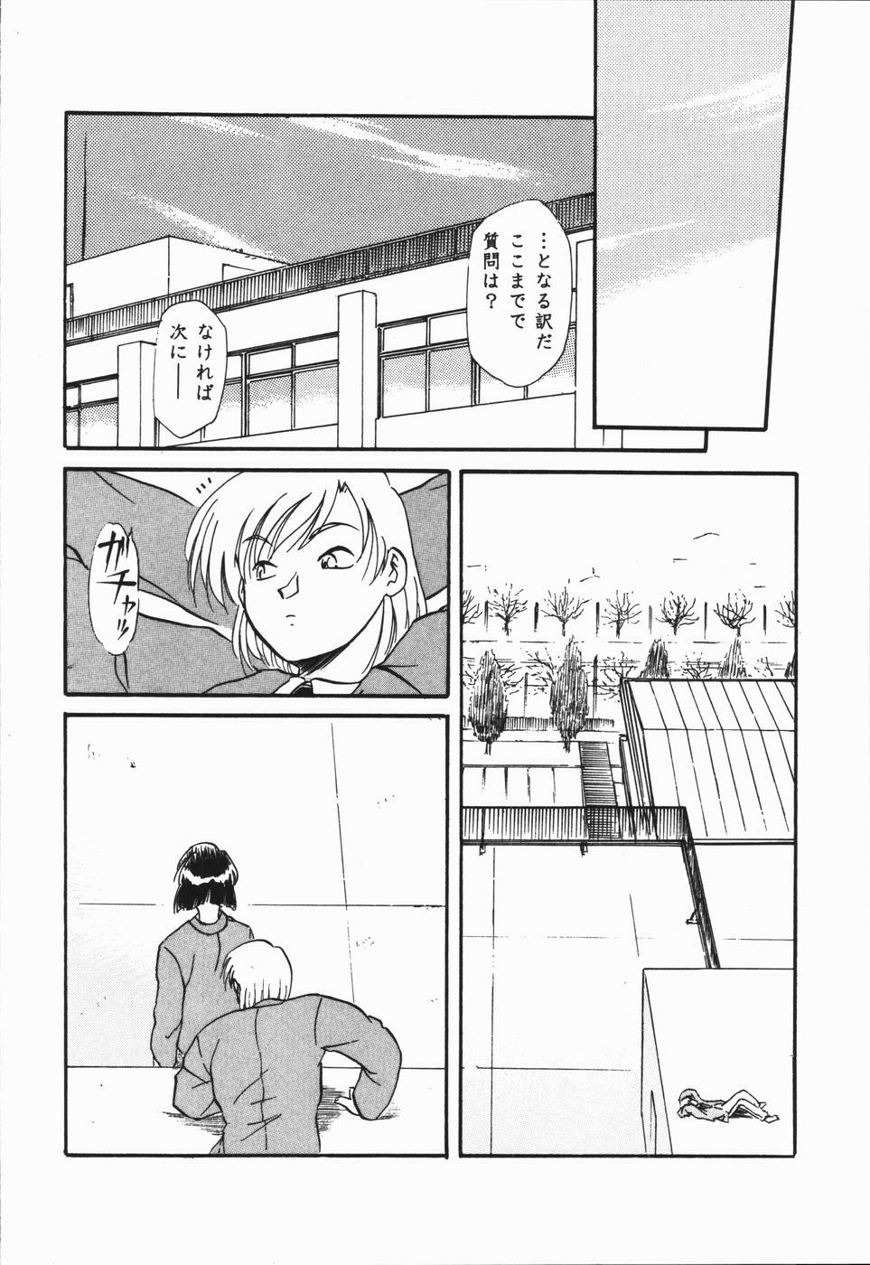 [Asada Okina] Seishun 18 Kin Kippu page 92 full