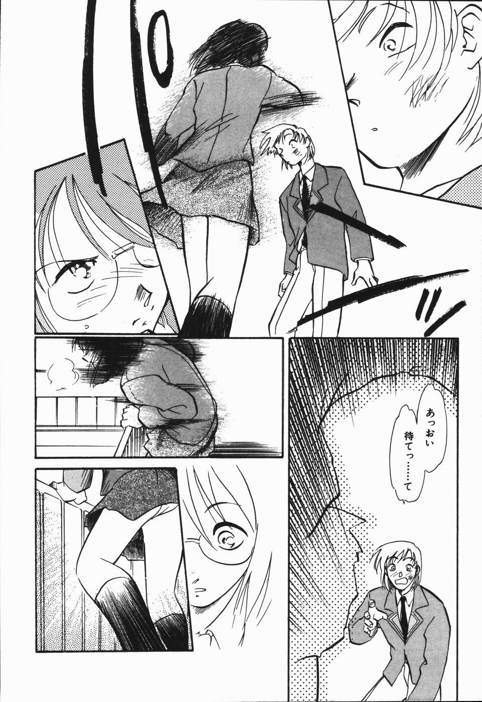 [Asada Okina] Seishun 18 Kin Kippu page 94 full