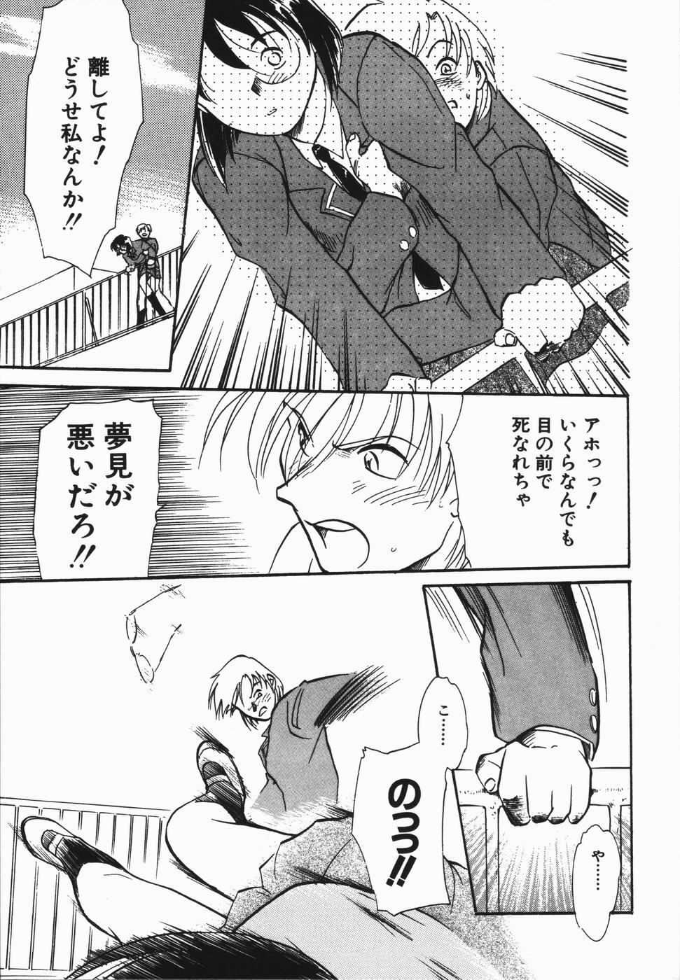 [Asada Okina] Seishun 18 Kin Kippu page 95 full