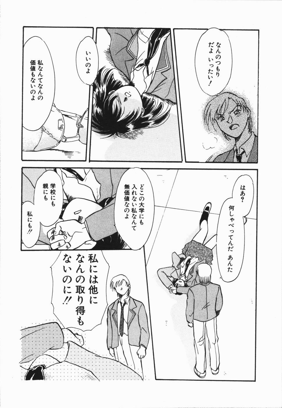 [Asada Okina] Seishun 18 Kin Kippu page 96 full