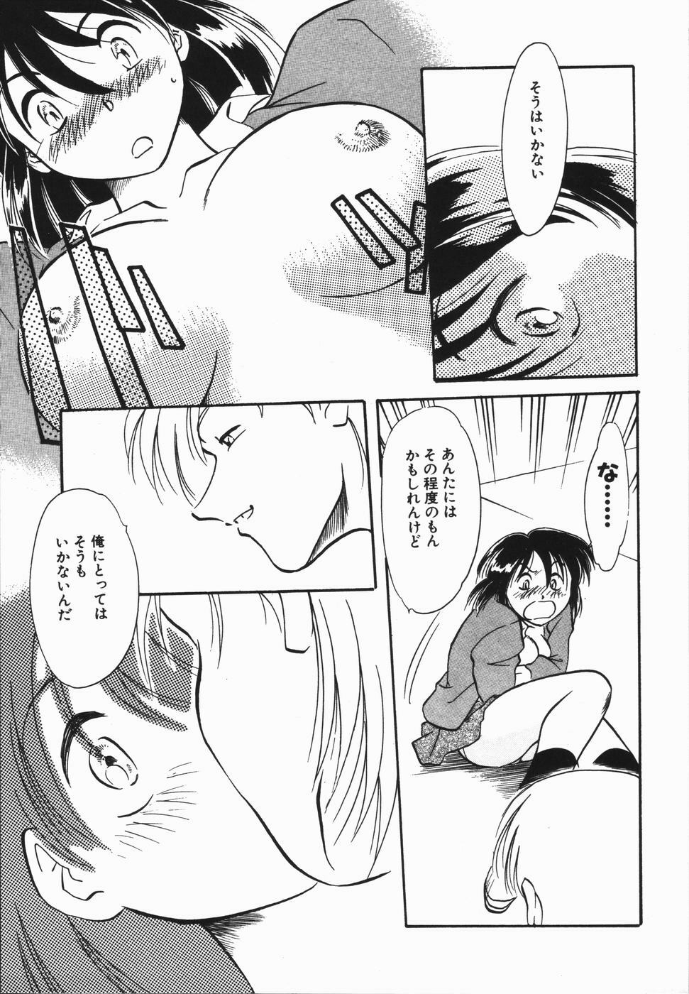 [Asada Okina] Seishun 18 Kin Kippu page 97 full