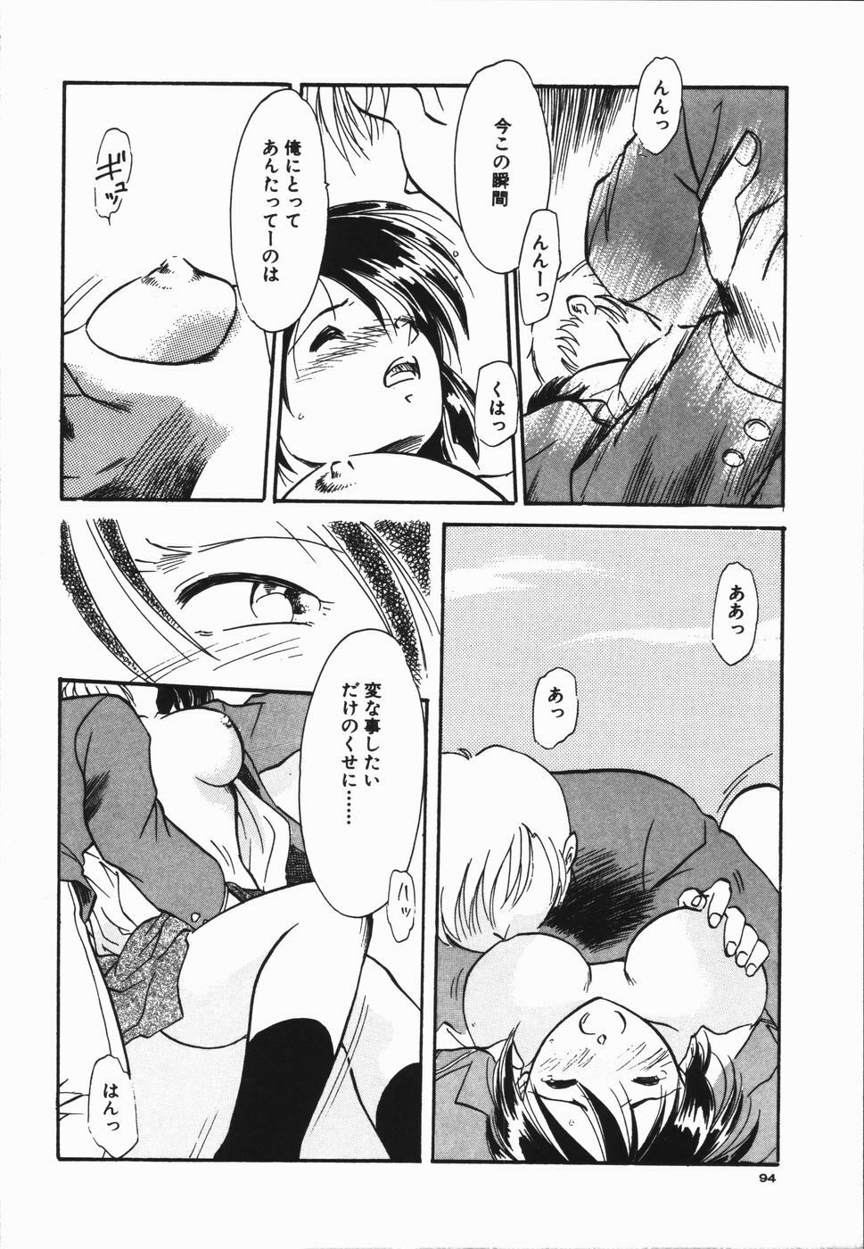 [Asada Okina] Seishun 18 Kin Kippu page 98 full