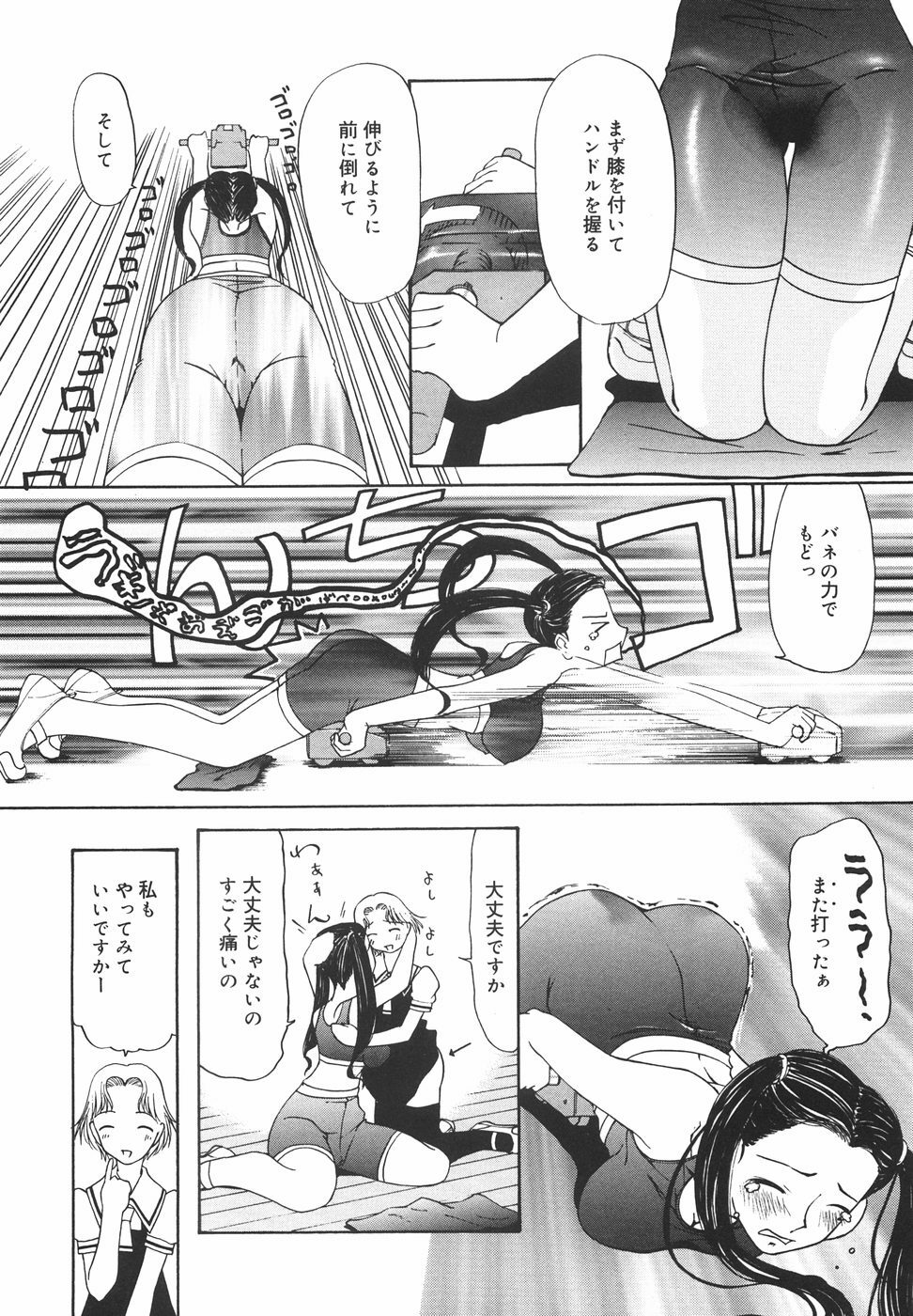 [Nilai Kanai] Rakuen page 111 full
