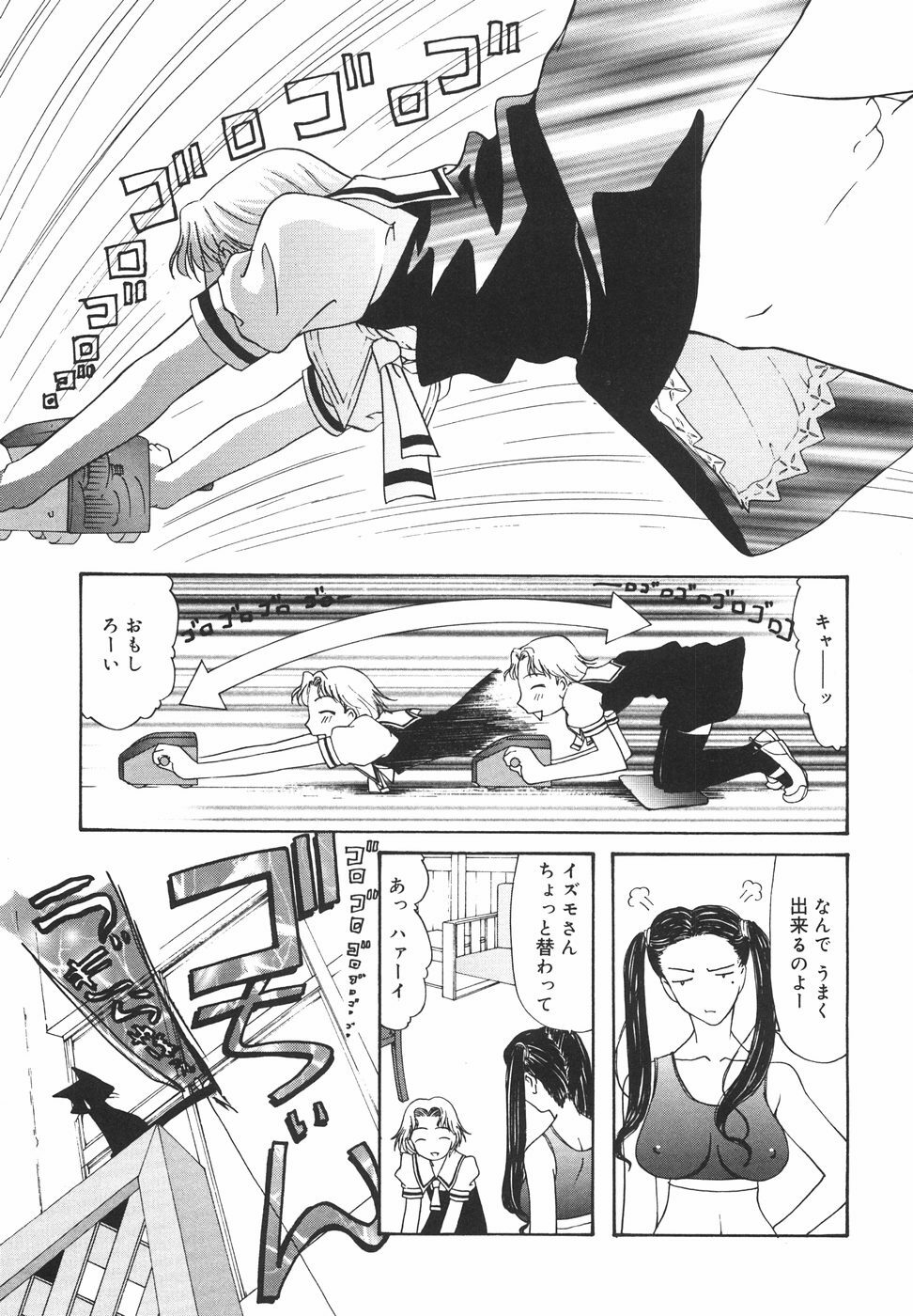 [Nilai Kanai] Rakuen page 112 full