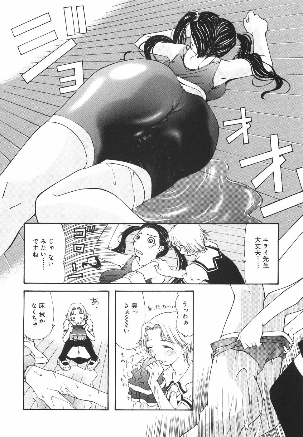 [Nilai Kanai] Rakuen page 113 full