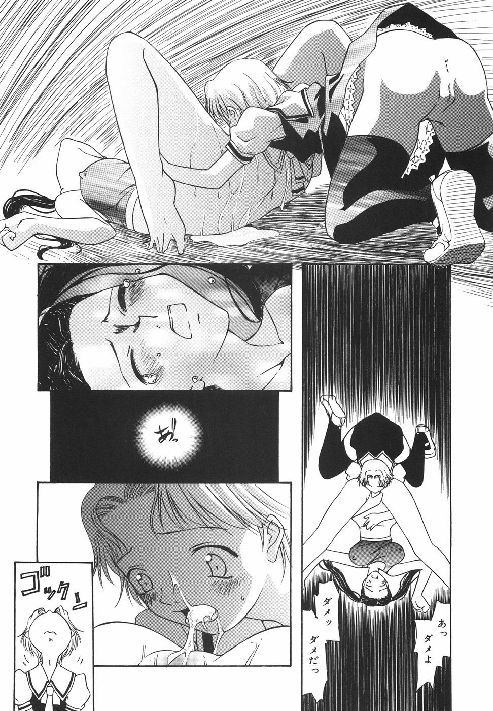 [Nilai Kanai] Rakuen page 115 full