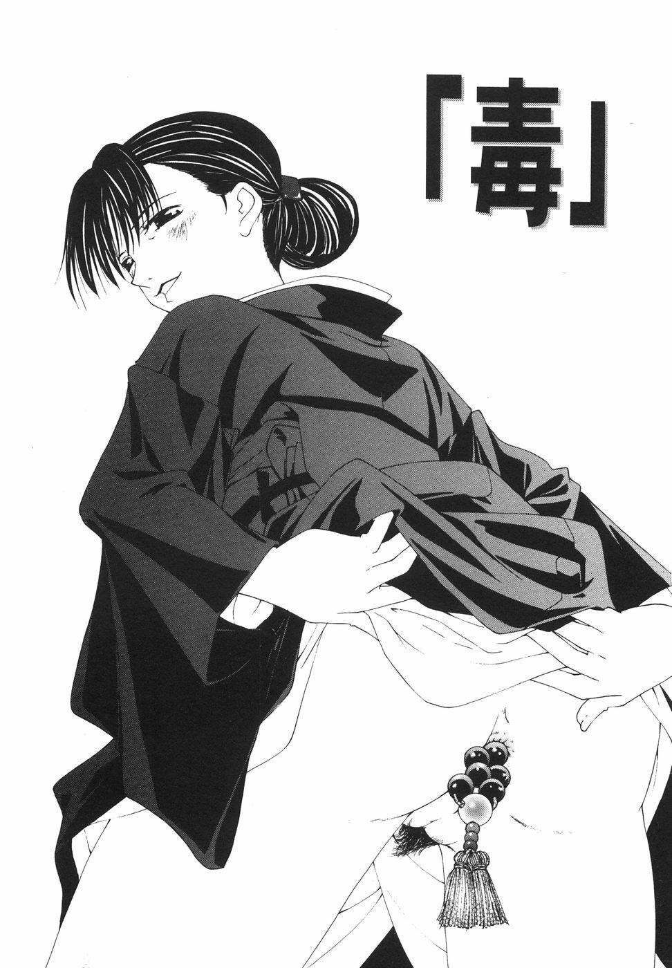 [Nilai Kanai] Rakuen page 122 full