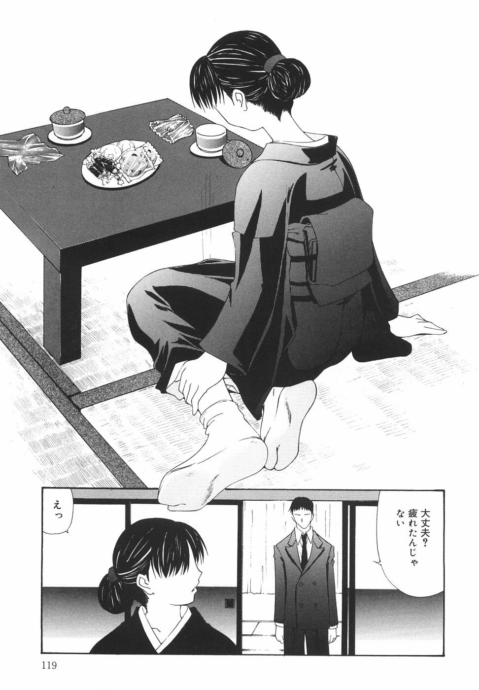 [Nilai Kanai] Rakuen page 124 full
