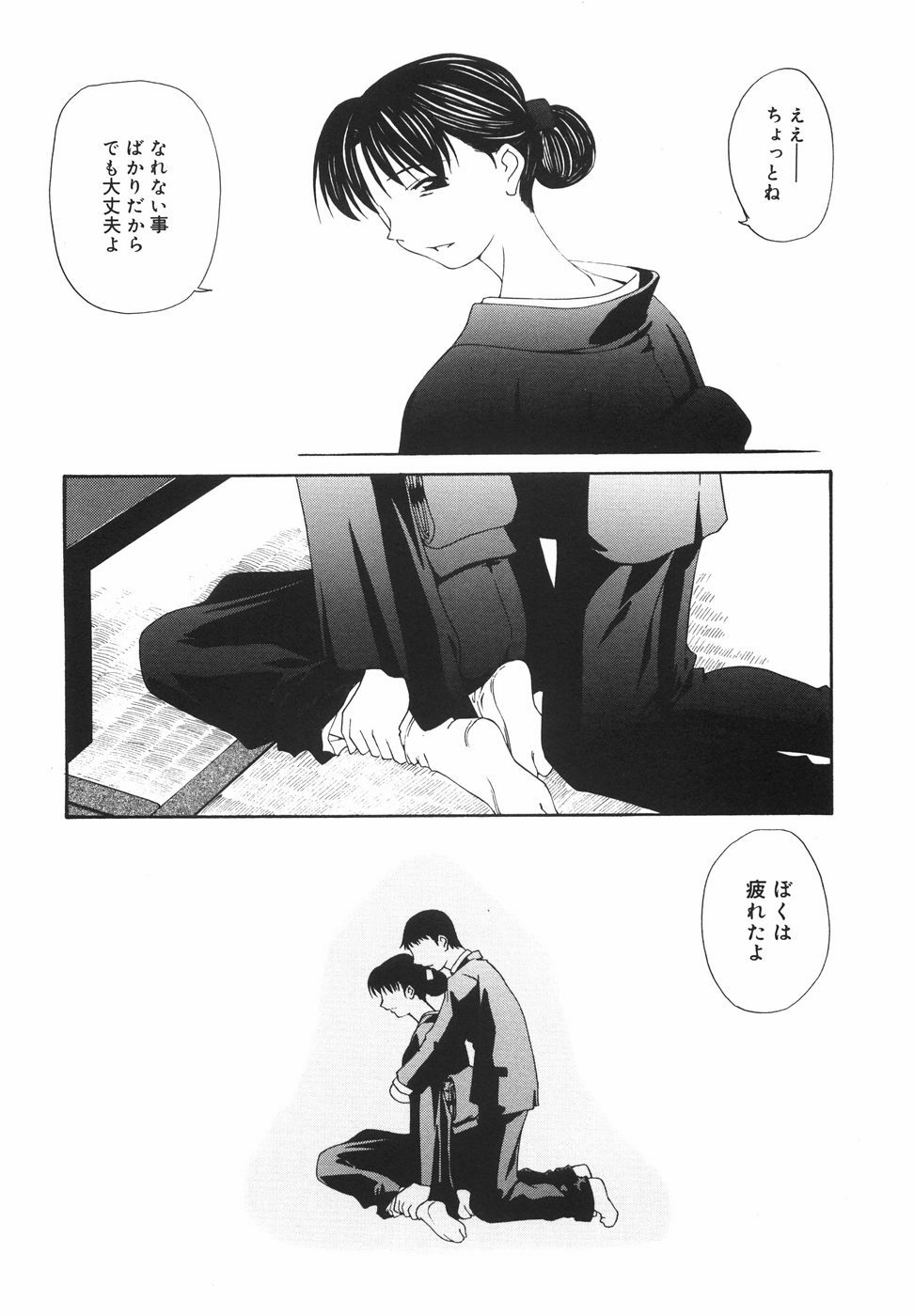 [Nilai Kanai] Rakuen page 125 full