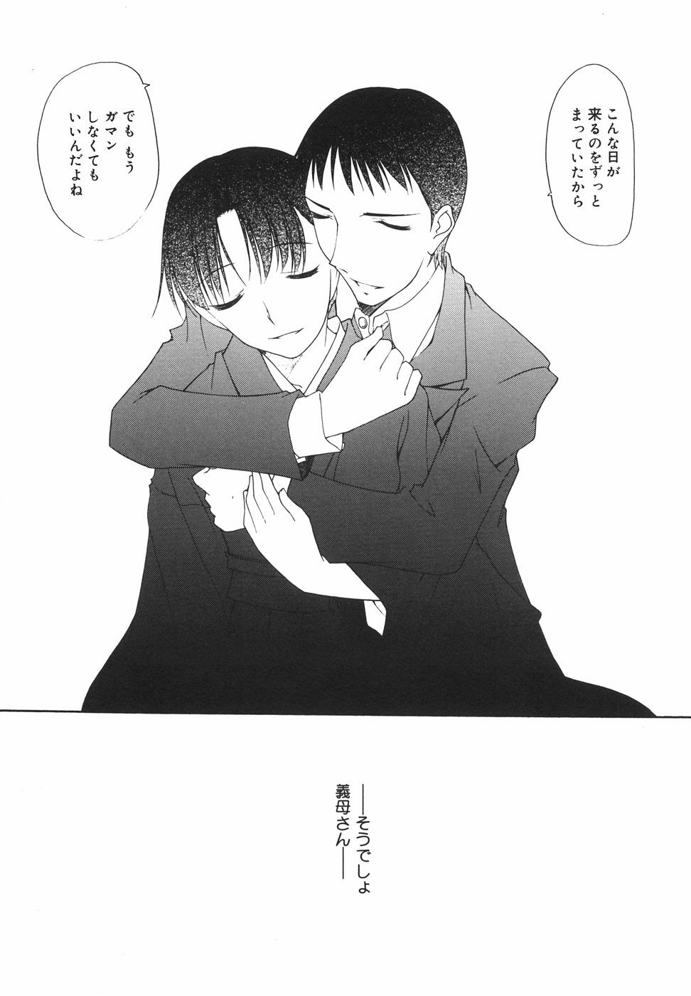 [Nilai Kanai] Rakuen page 126 full