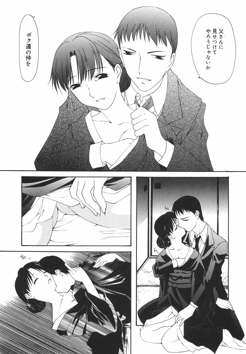 [Nilai Kanai] Rakuen page 128 full