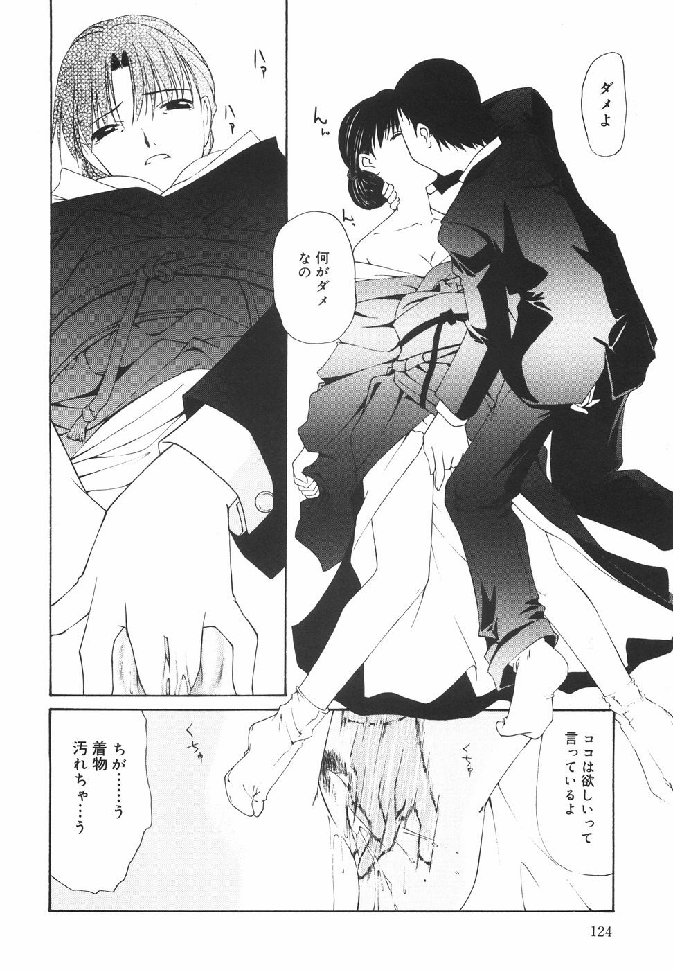 [Nilai Kanai] Rakuen page 129 full