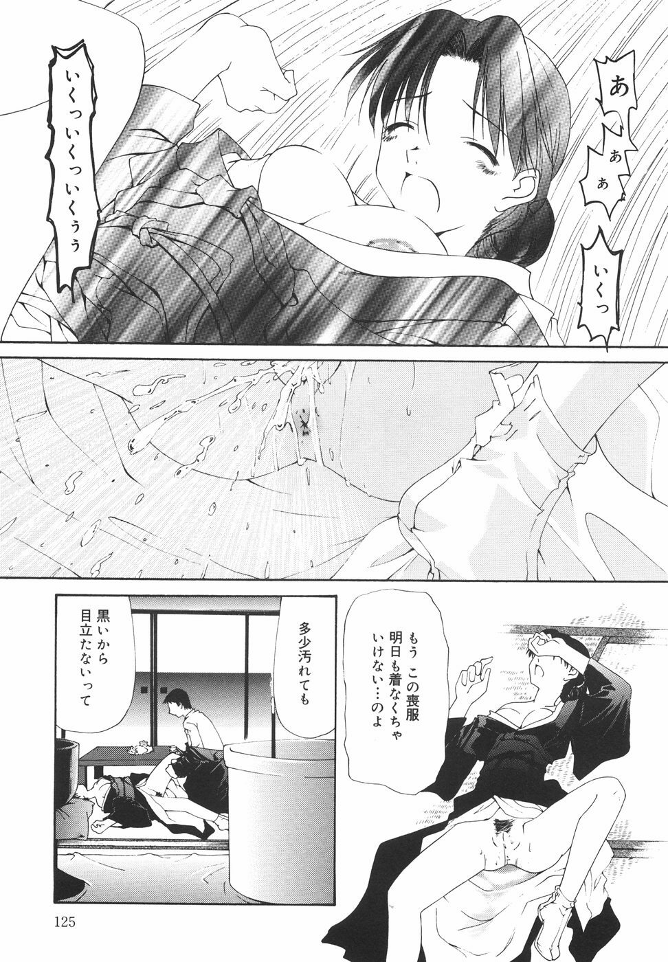 [Nilai Kanai] Rakuen page 130 full