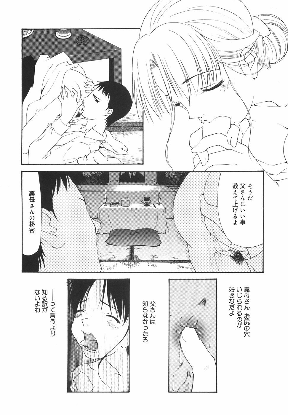 [Nilai Kanai] Rakuen page 131 full