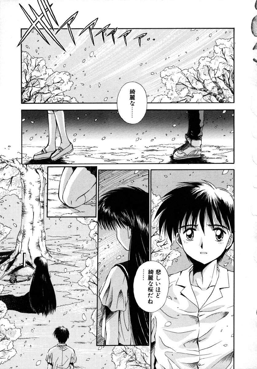 [Kamogawa Tanuki] INNOCENCE page 110 full
