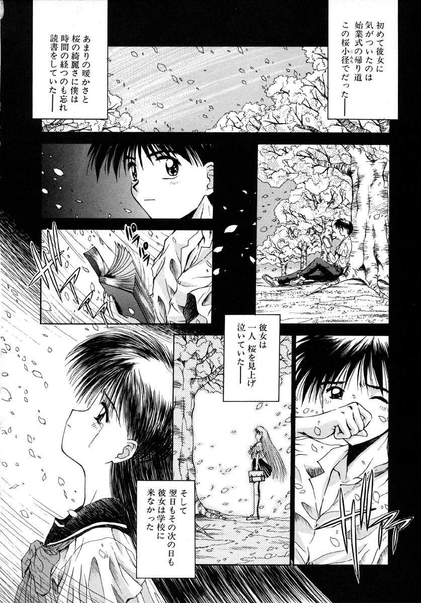[Kamogawa Tanuki] INNOCENCE page 113 full