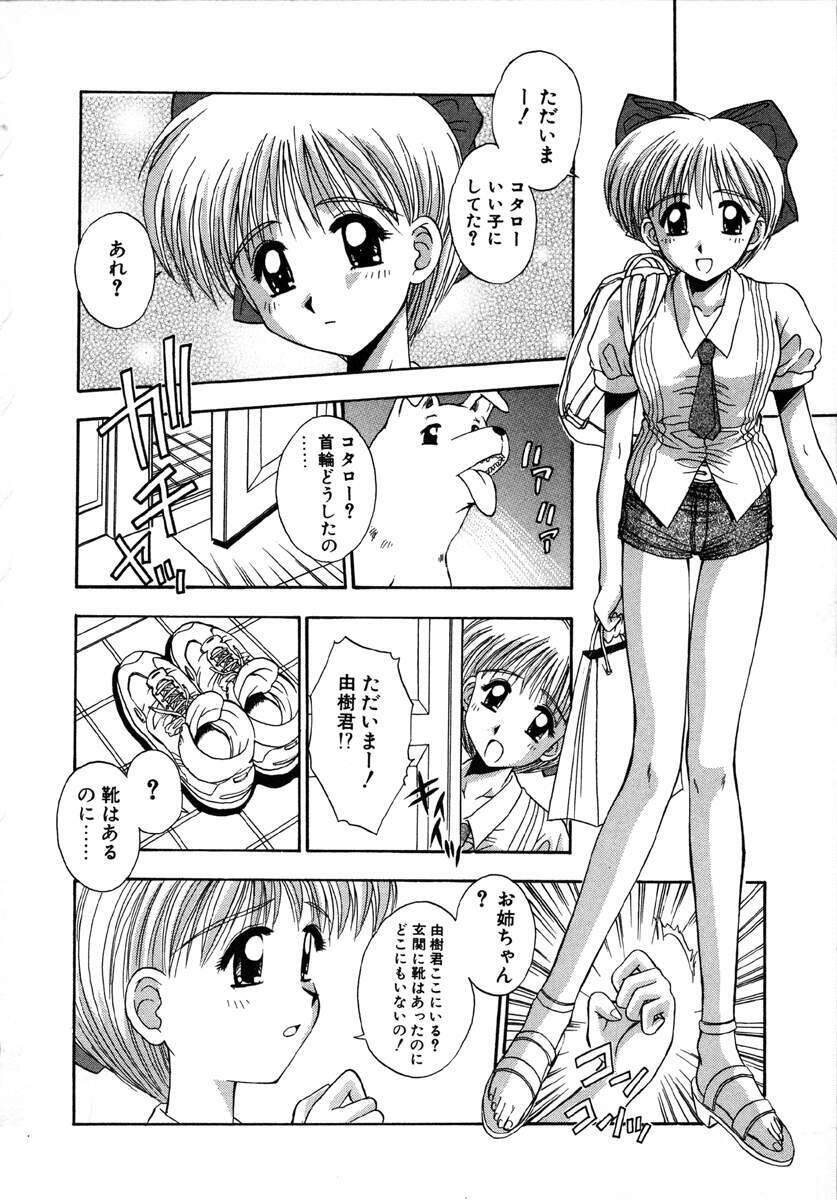 [Kamogawa Tanuki] INNOCENCE page 77 full