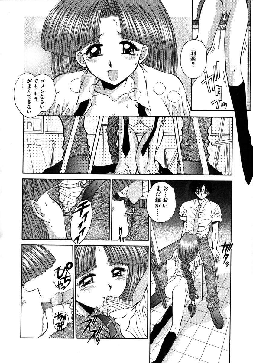 [Kamogawa Tanuki] INNOCENCE page 97 full
