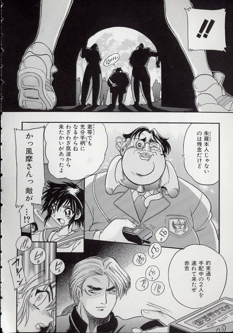 [Kankiten] Banchou transfer red steel SYURA page 131 full