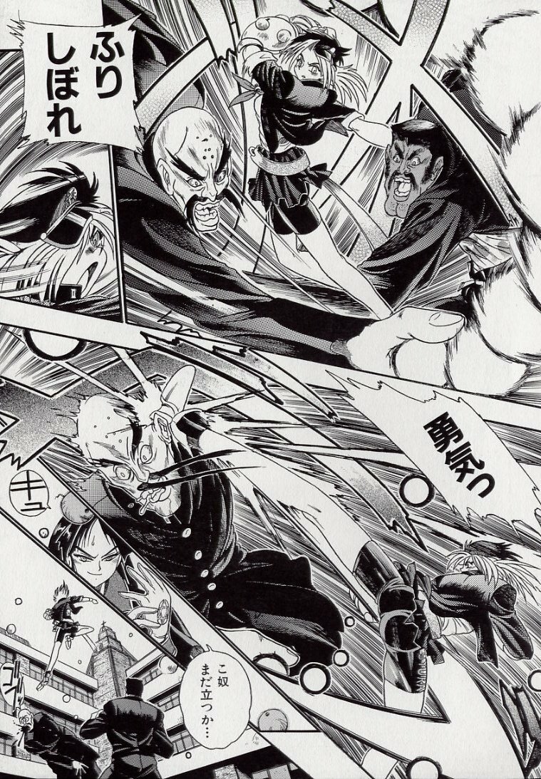 [Kankiten] Banchou transfer red steel SYURA page 27 full
