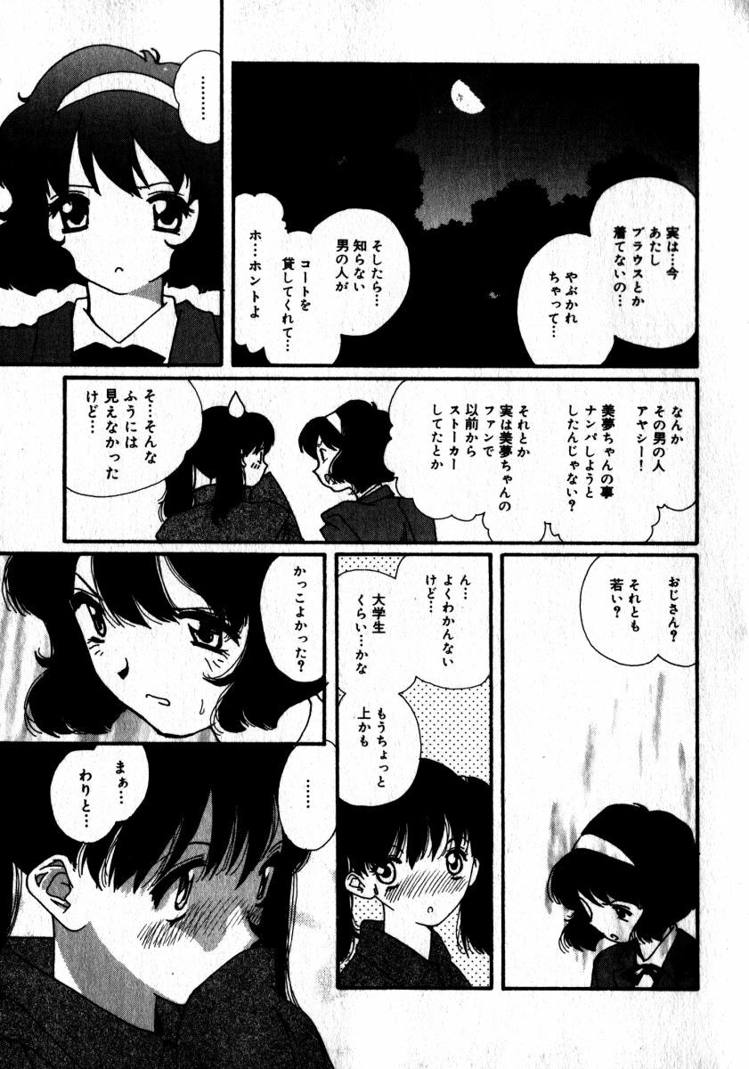 [Kaori Matsubara] Sweet skill page 100 full