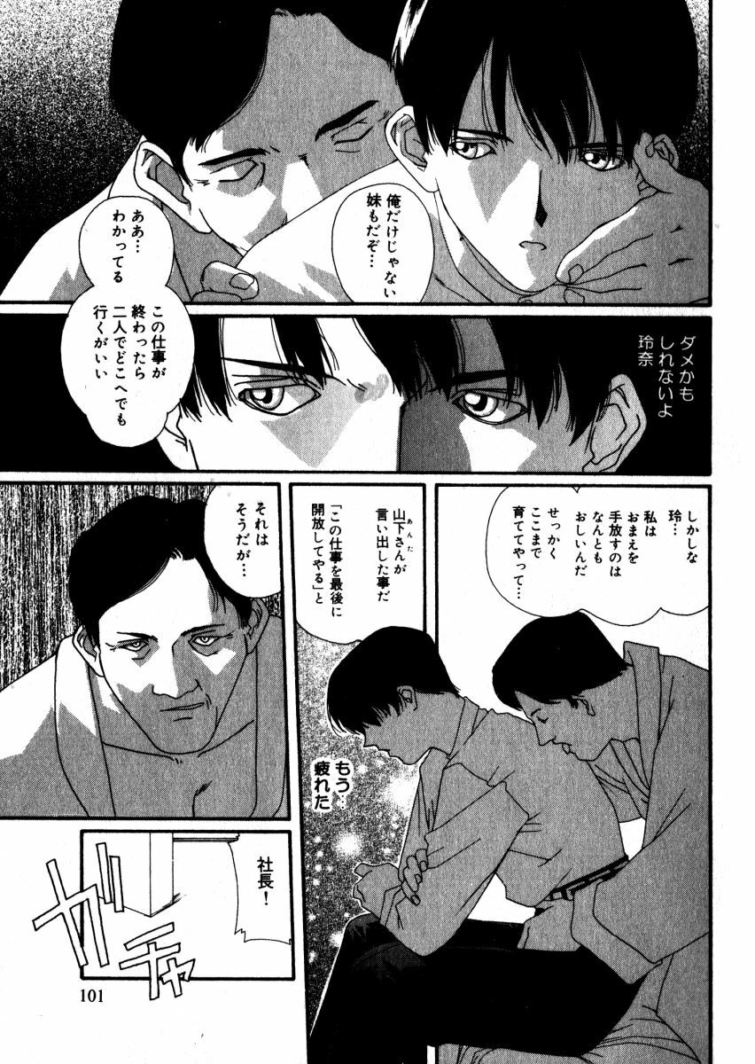 [Kaori Matsubara] Sweet skill page 102 full